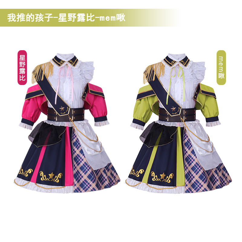 Anime Cosplay Meme - Anime Oshi No Ko Ruby Hoshino