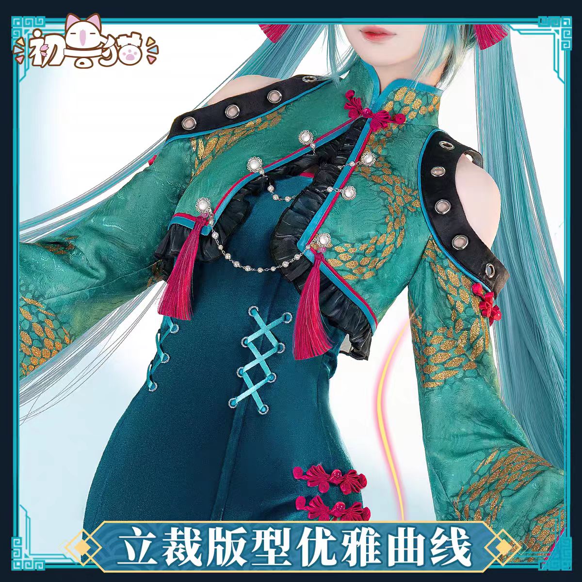 Anime Cosplay Miku - Disfraz de Miku, Cheongsam con temática