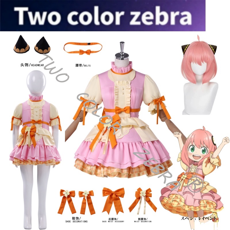Anime Cosplay Kid - Nuevo disfraz de cosplay de Anya