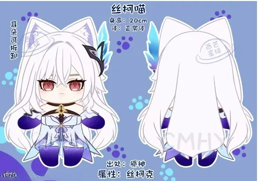 Anime Cosplay Dresses - Juego Genshin Impact Skirk gato Halloween