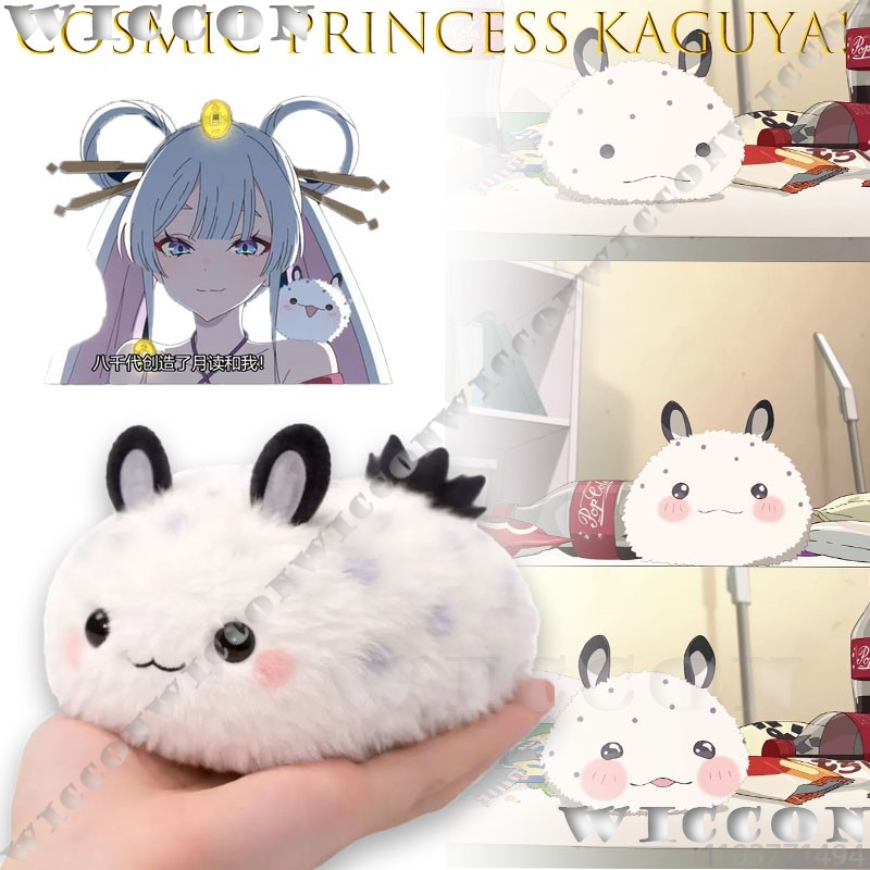 Anime Cosplay Meme - Princesa Cósmica Kaguya! Peluche de 10