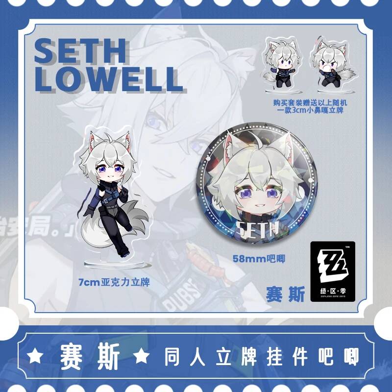 Figura acrílica de Seth Lowell - Cosplay Zone Anime Friends reseña y precio