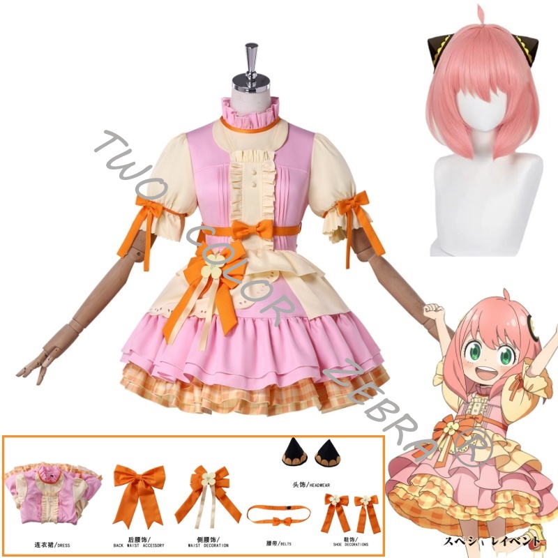 Nuevo disfraz de cosplay de An - Anime Cosplay Kid reseña y precio